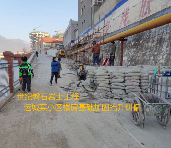 沂水导轨基础加固升项纠偏